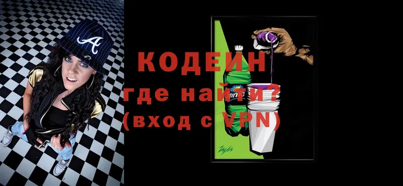 Codein Purple Drank Миллерово